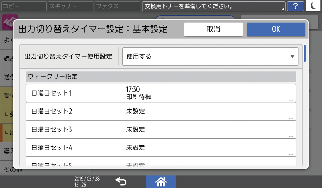本体画面のイラスト