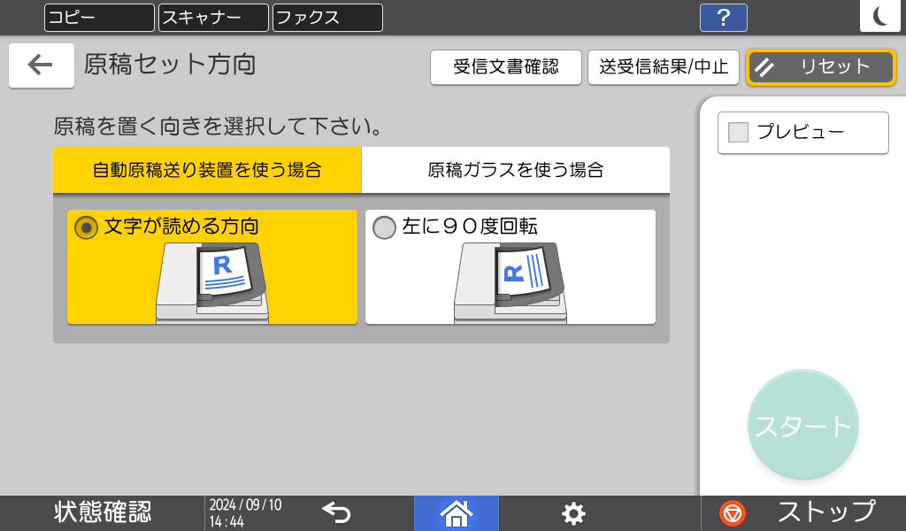 本体画面のイラスト
