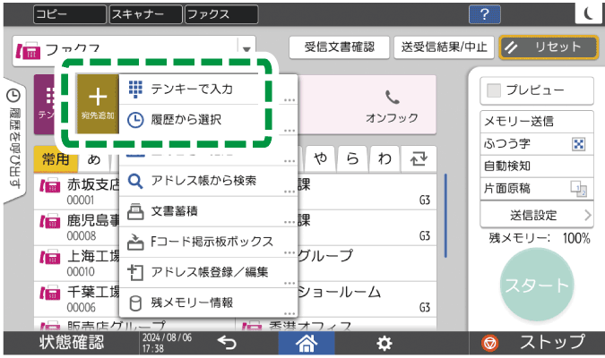本体画面のイラスト