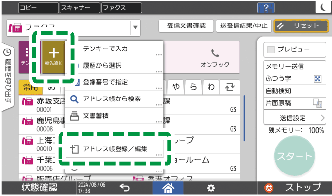 本体画面のイラスト