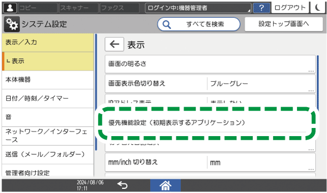本体画面のイラスト