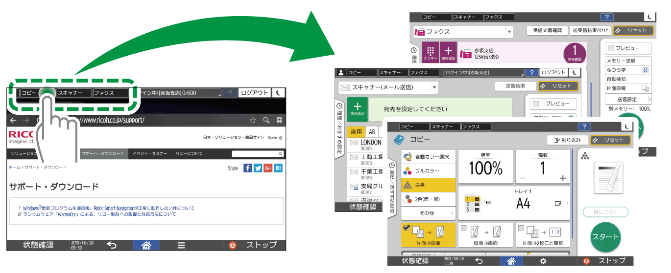 本体画面のイラスト