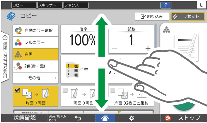 本体画面のイラスト