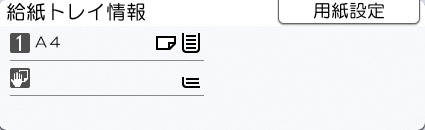 本体画面のイラスト
