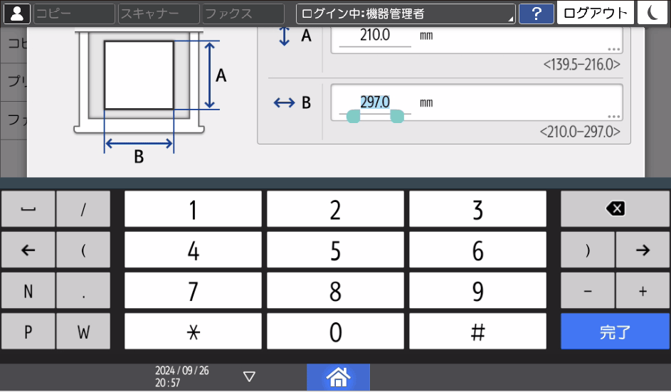 本体画面のイラスト