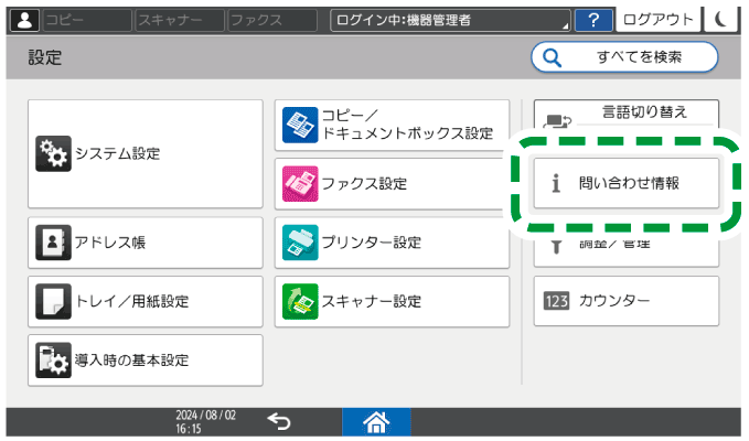 本体画面のイラスト