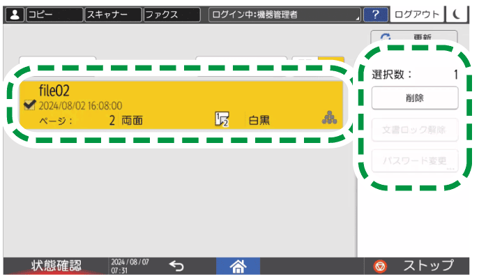 本体画面のイラスト