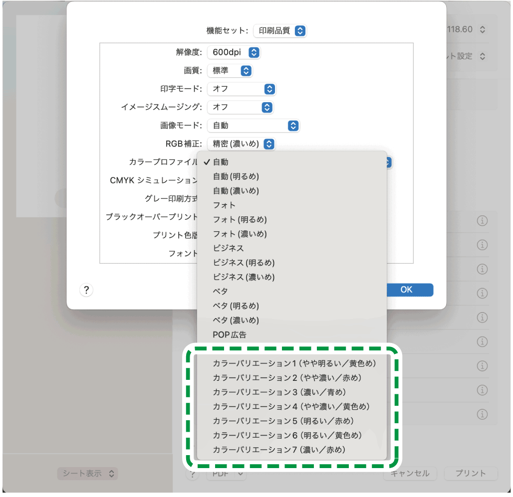 OS画面のイラスト