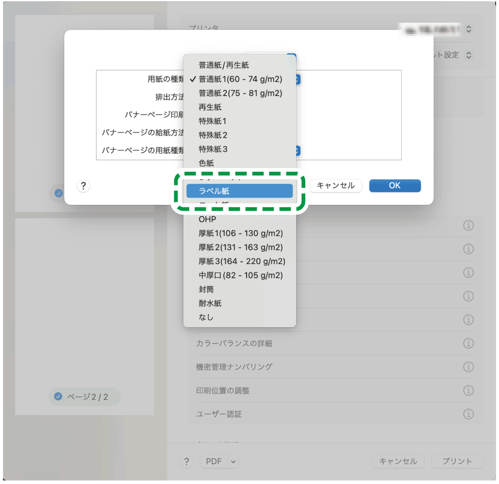 OS画面のイラスト