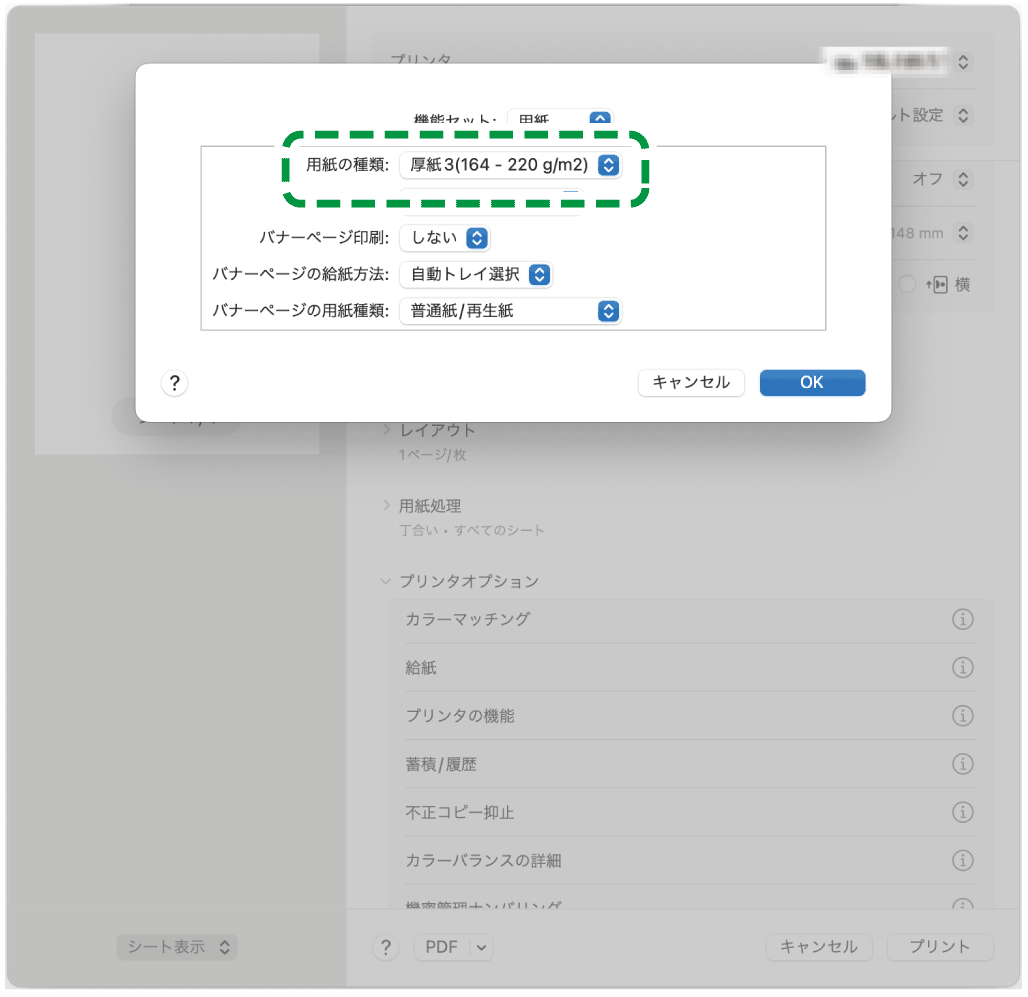 OS画面のイラスト