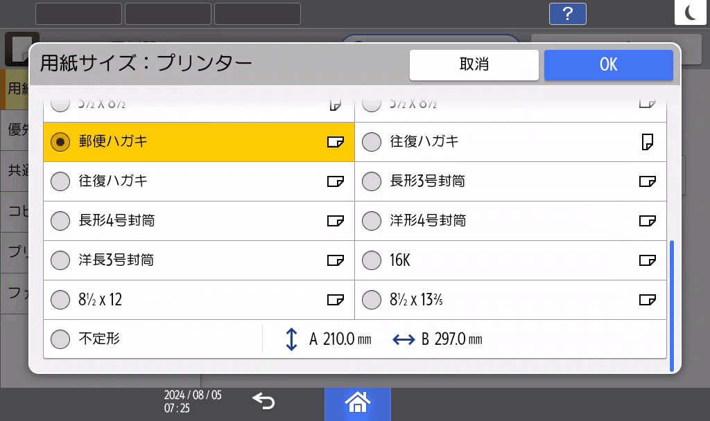 本体画面のイラスト