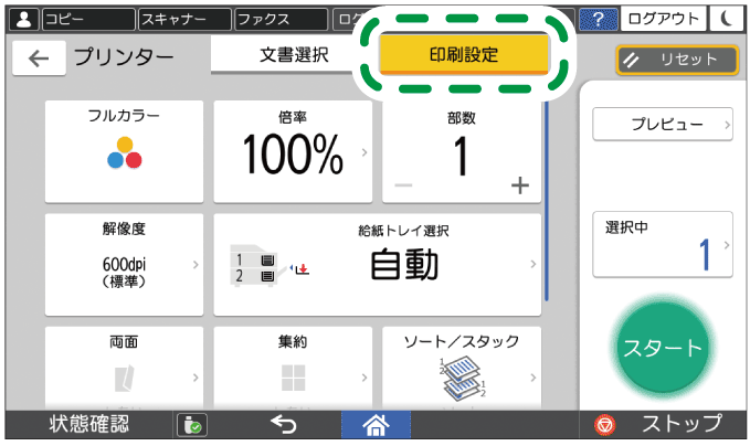 本体画面のイラスト