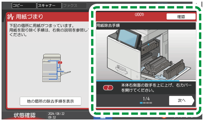 本体画面のイラスト