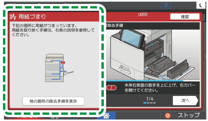本体画面のイラスト