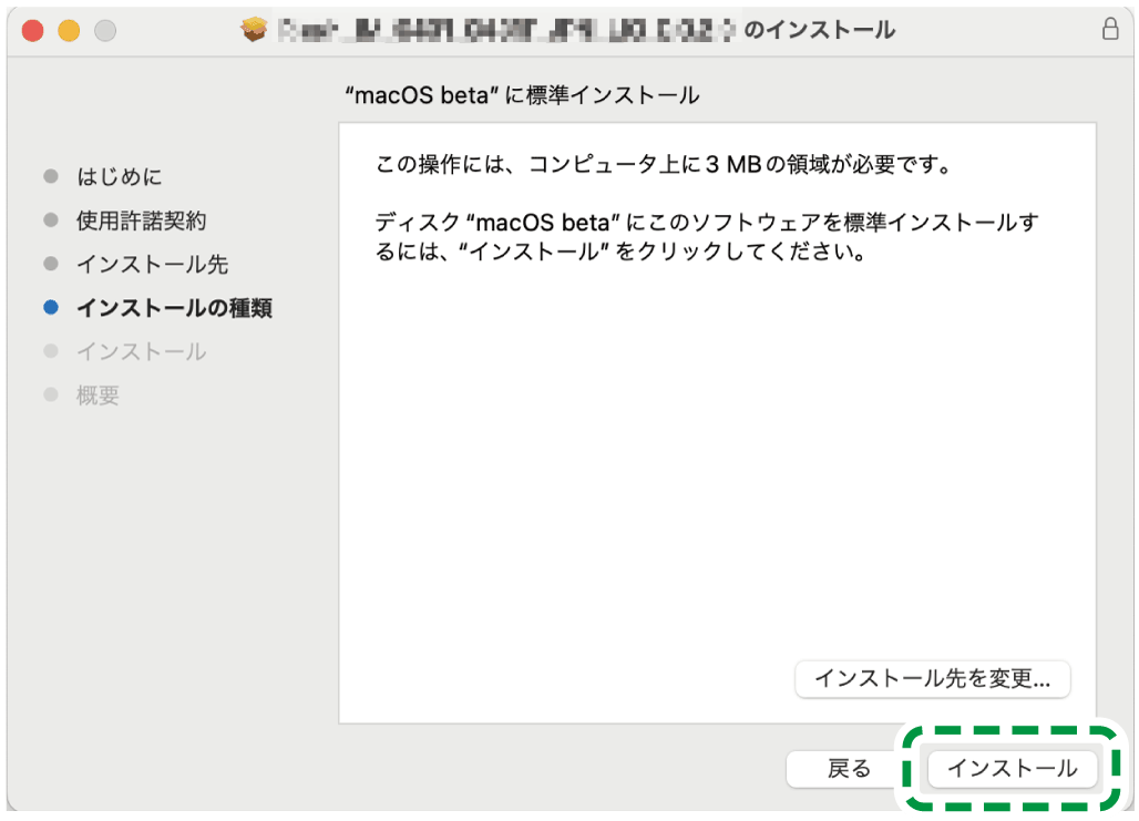 OS画面のイラスト