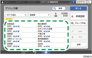 本体画面のイラスト