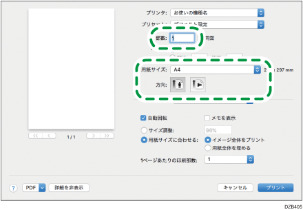 ドライバー画面のイラスト