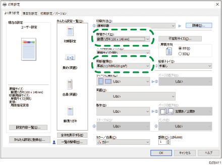 はがきや封筒に印刷する 使用説明書 Ricoh Im C6000 Ricoh Im C5500 Ricoh Im C4500 Ricoh Im C3500 Ricoh Im C3000 Ricoh Im C2500 Ricoh Im C00