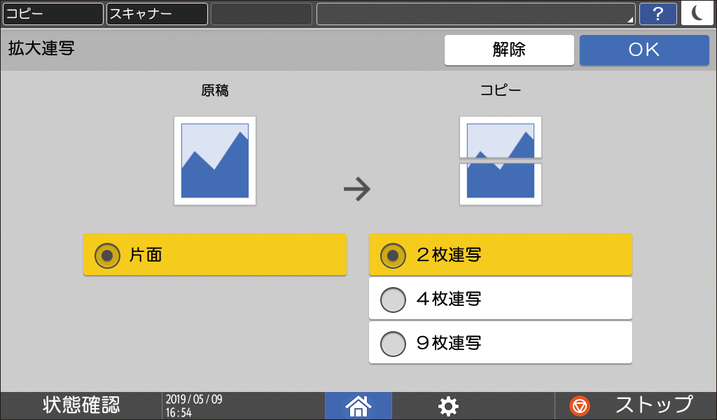 本体画面のイラスト