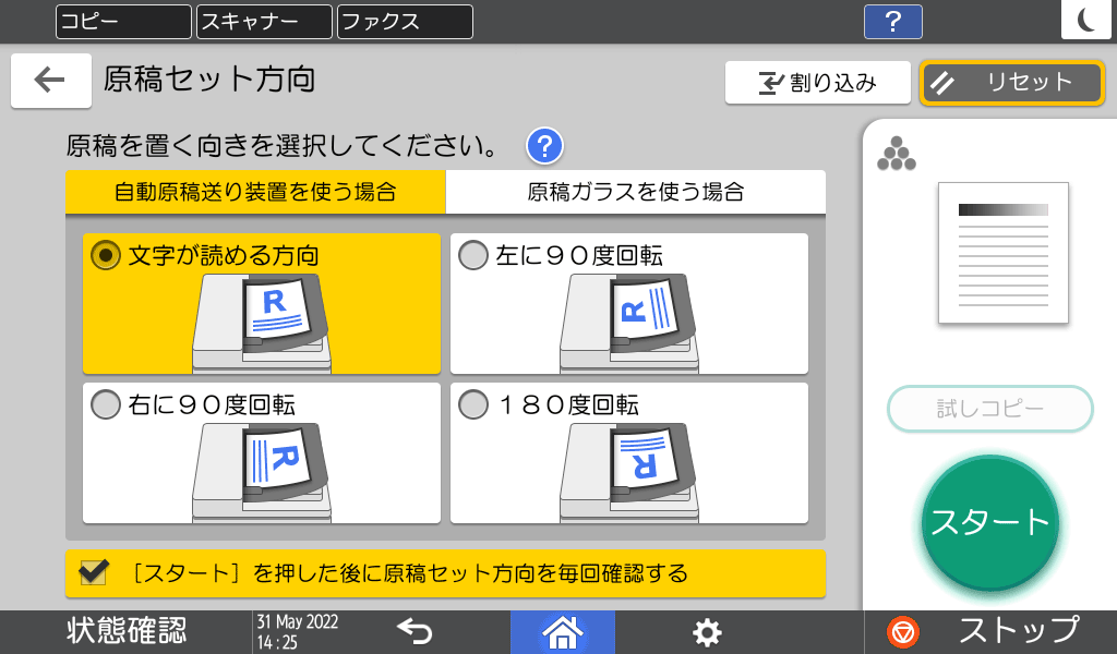 本体画面のイラスト