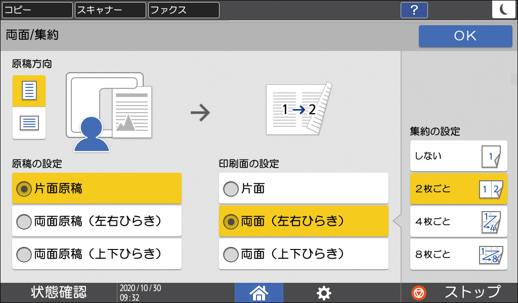 本体画面のイラスト