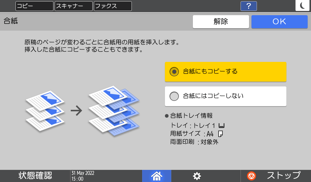 本体画面のイラスト