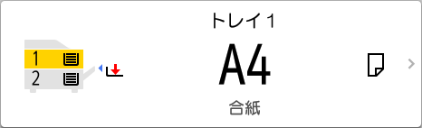 本体画面のイラスト