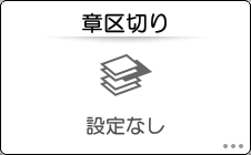 本体画面のイラスト