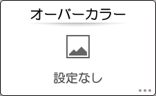 本体画面のイラスト