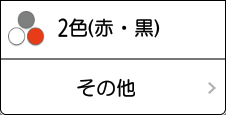 本体画面のイラスト