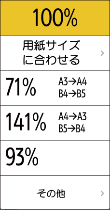 本体画面のイラスト