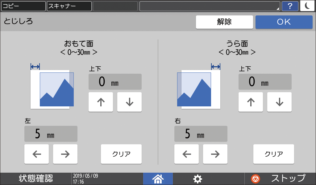 本体画面のイラスト