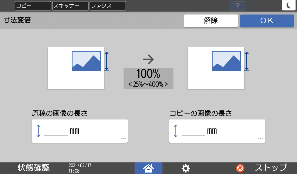 本体画面のイラスト