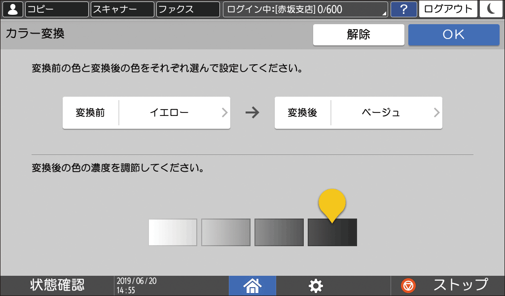 本体画面のイラスト