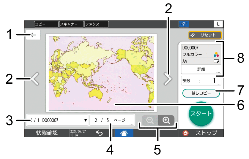 本体画面のイラスト 説明番号つき