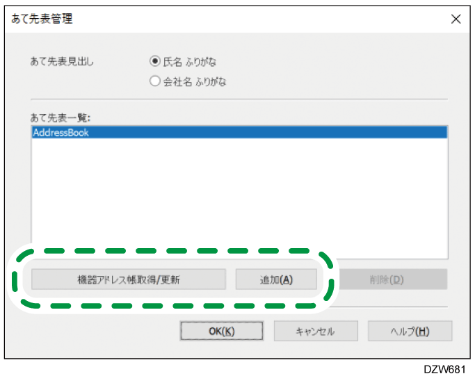 ドライバー画面のイラスト