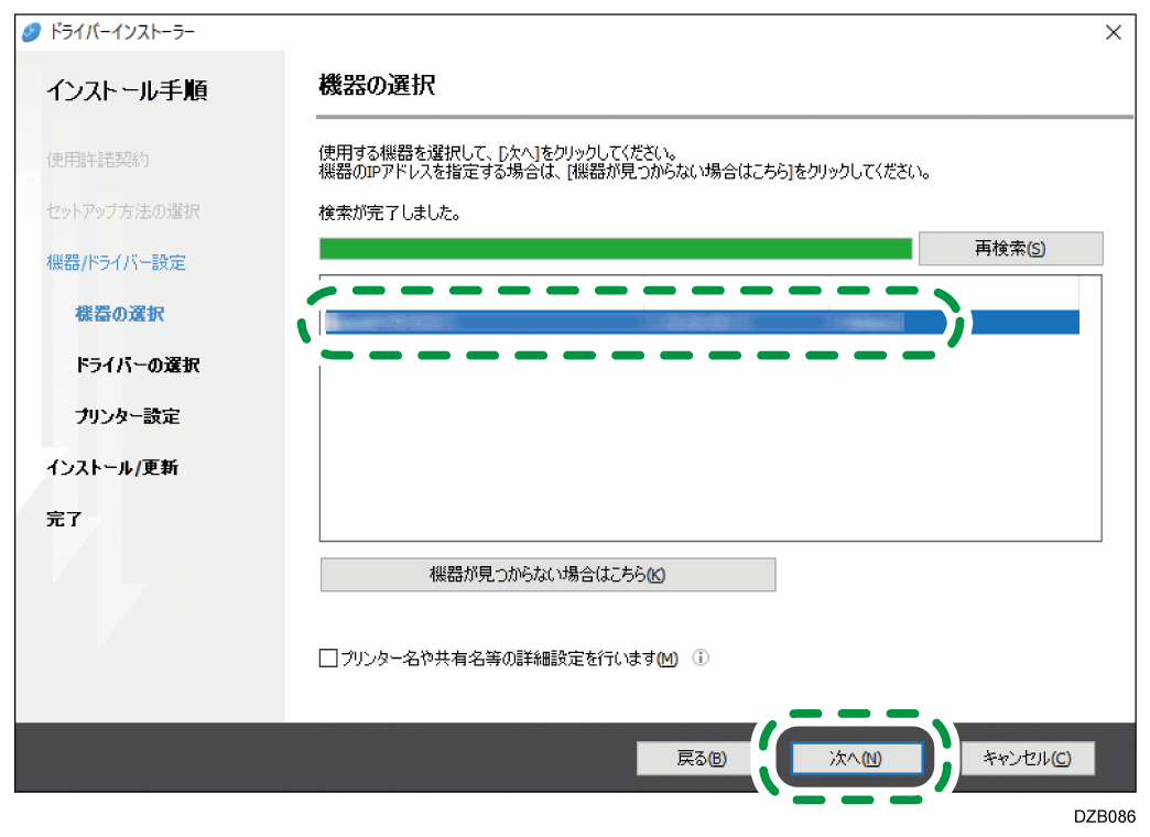 ドライバー画面のイラスト