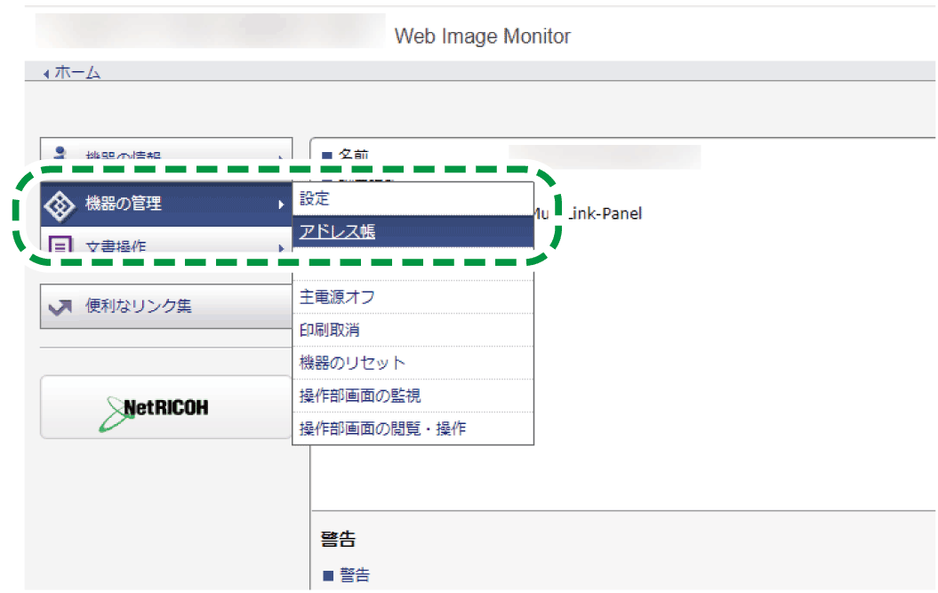 Webブラウザー画面のイラスト