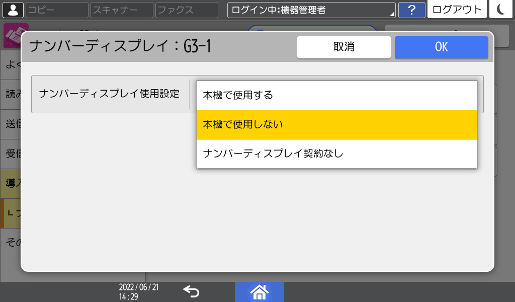 本体画面のイラスト