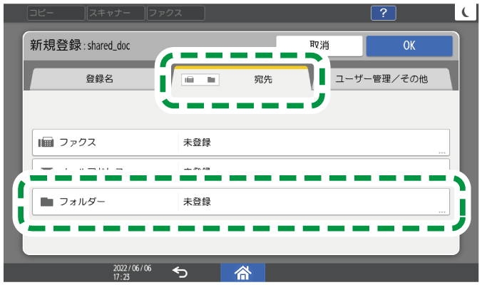 本体画面のイラスト