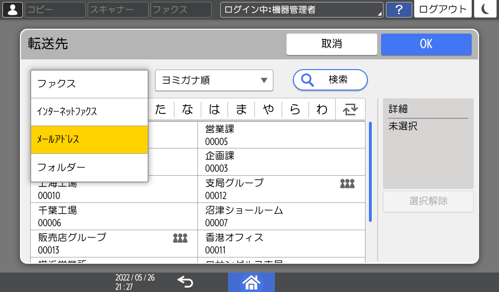 本体画面のイラスト