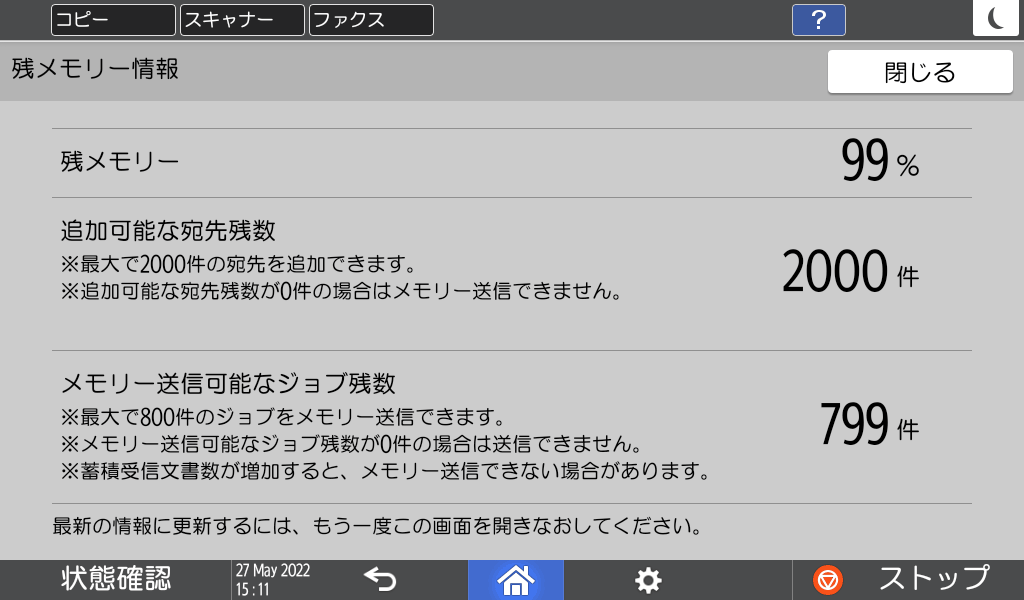 本体画面のイラスト