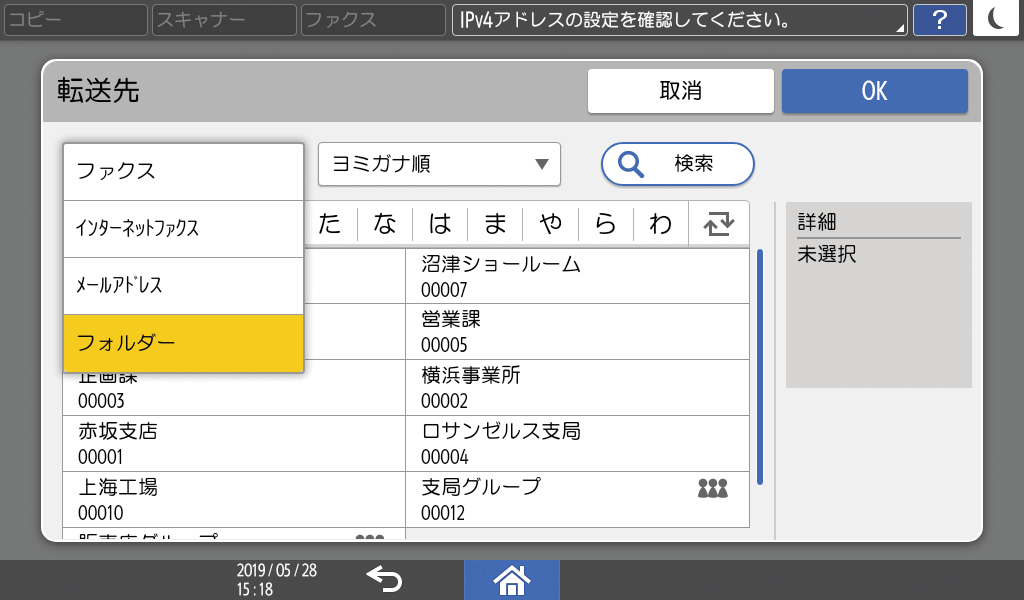 本体画面のイラスト