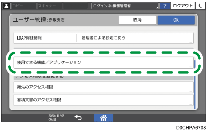 本体画面のイラスト