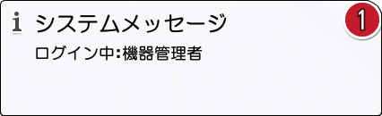 本体画面のイラスト