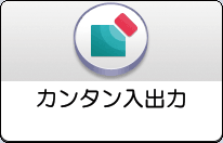 本体画面のイラスト