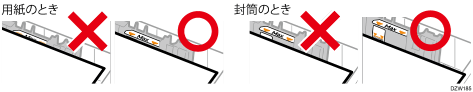 トレイに用紙をセットするイメージイラスト