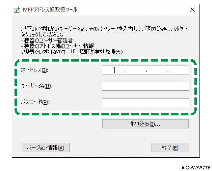 アプリケーション画面のイラスト