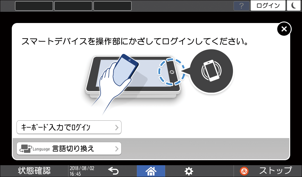 本体画面のイラスト