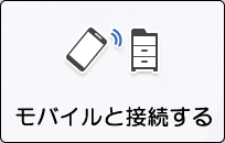 本体画面のイラスト